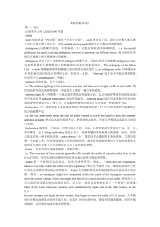 希腊语基本词汇 