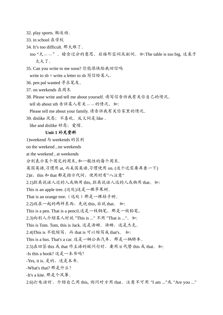 新目标七下第2单元同步辅导2 _第3页