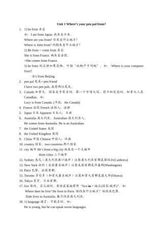 新目标七下第2单元同步辅导2 
