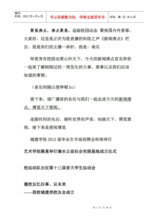 XXXX1124新闻稿