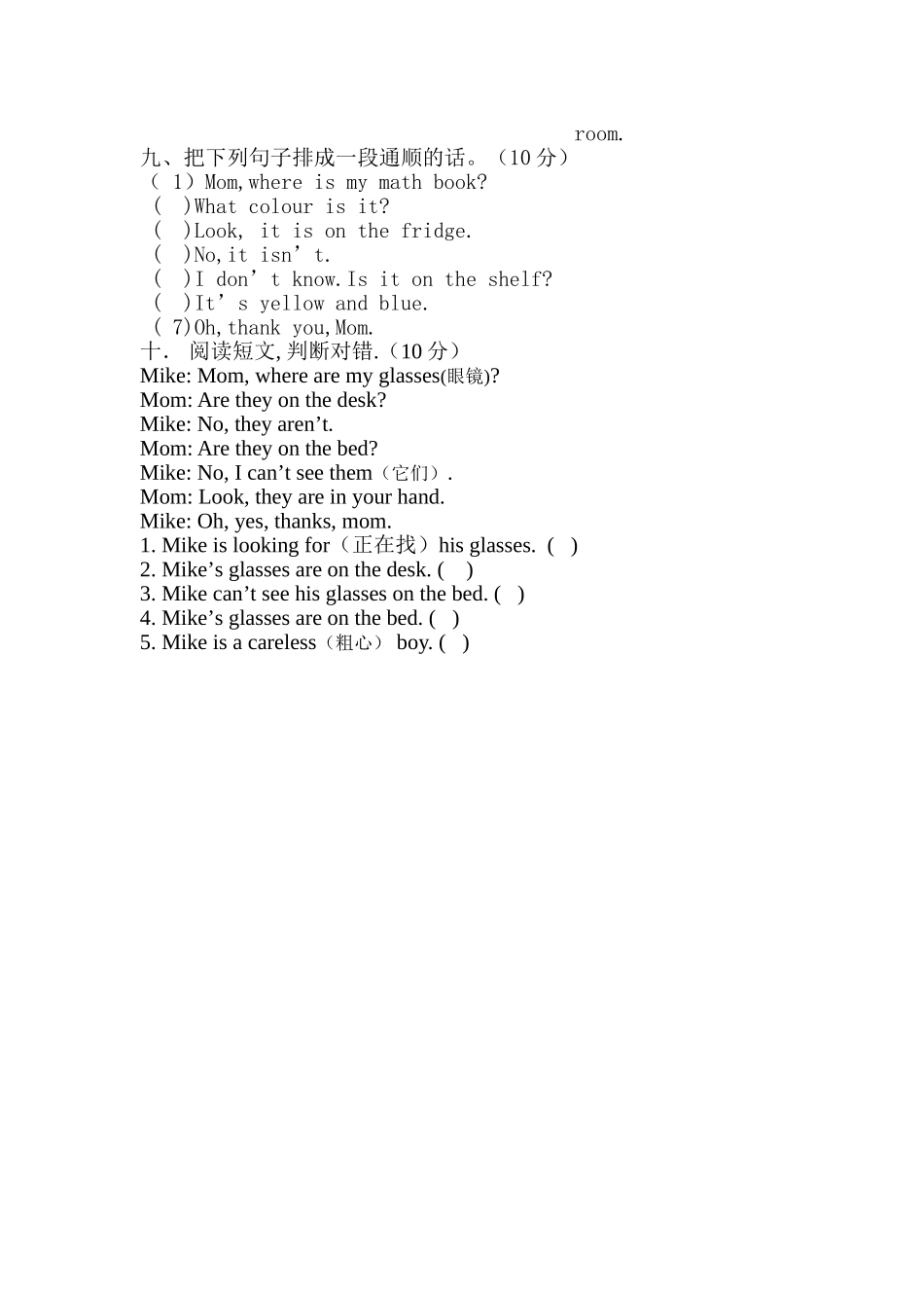 四年级英语上册第四单元测验卷及答案 _第2页