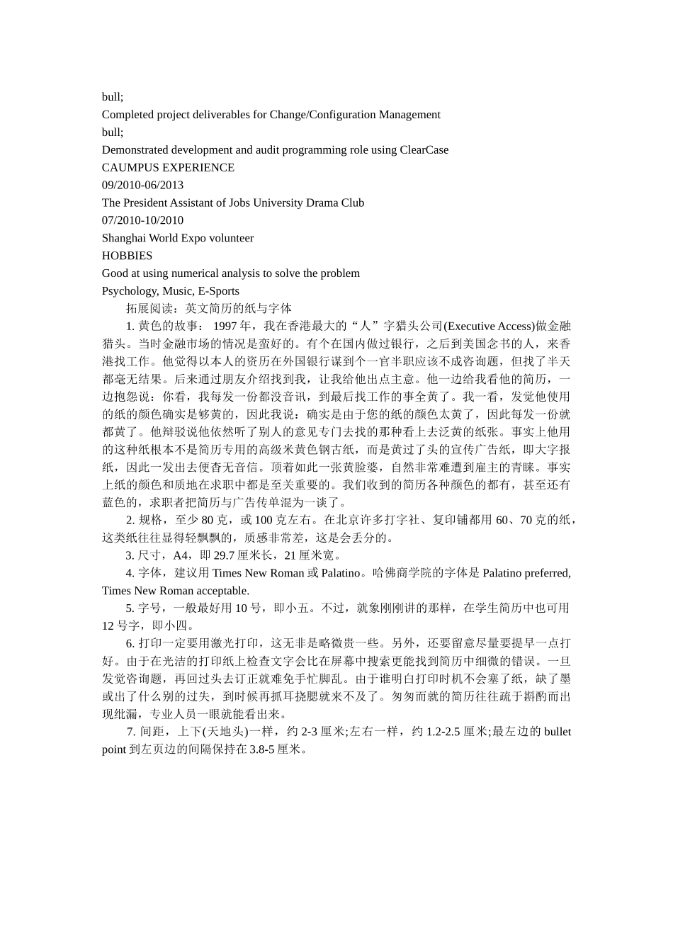 通信测试工程师英文简历模板免费 _第2页