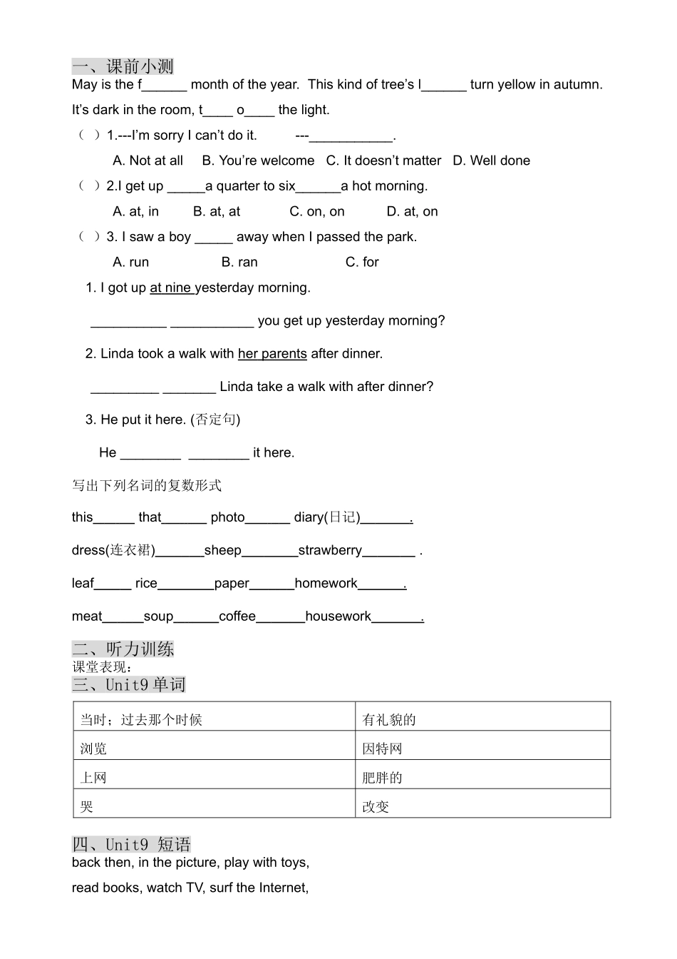 新版广州版小学英语六年级上册Unit9知识点及练习题2 _第1页