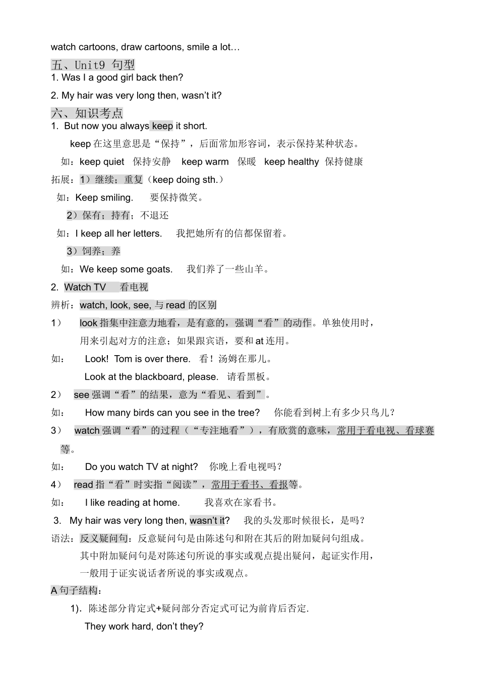 新版广州版小学英语六年级上册Unit9知识点及练习题2 _第2页