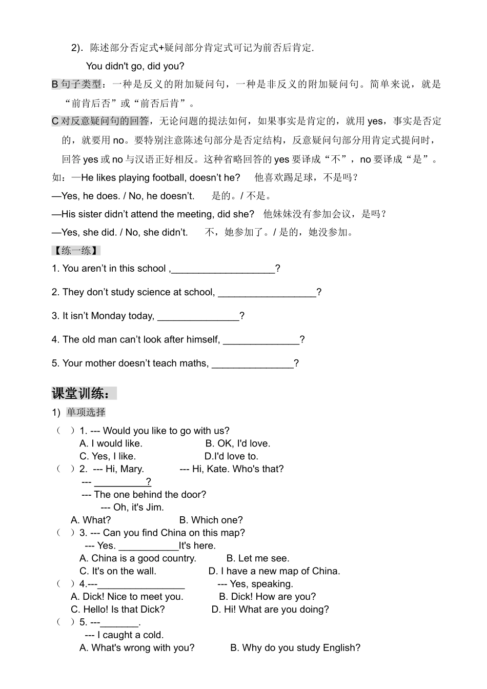新版广州版小学英语六年级上册Unit9知识点及练习题2 _第3页