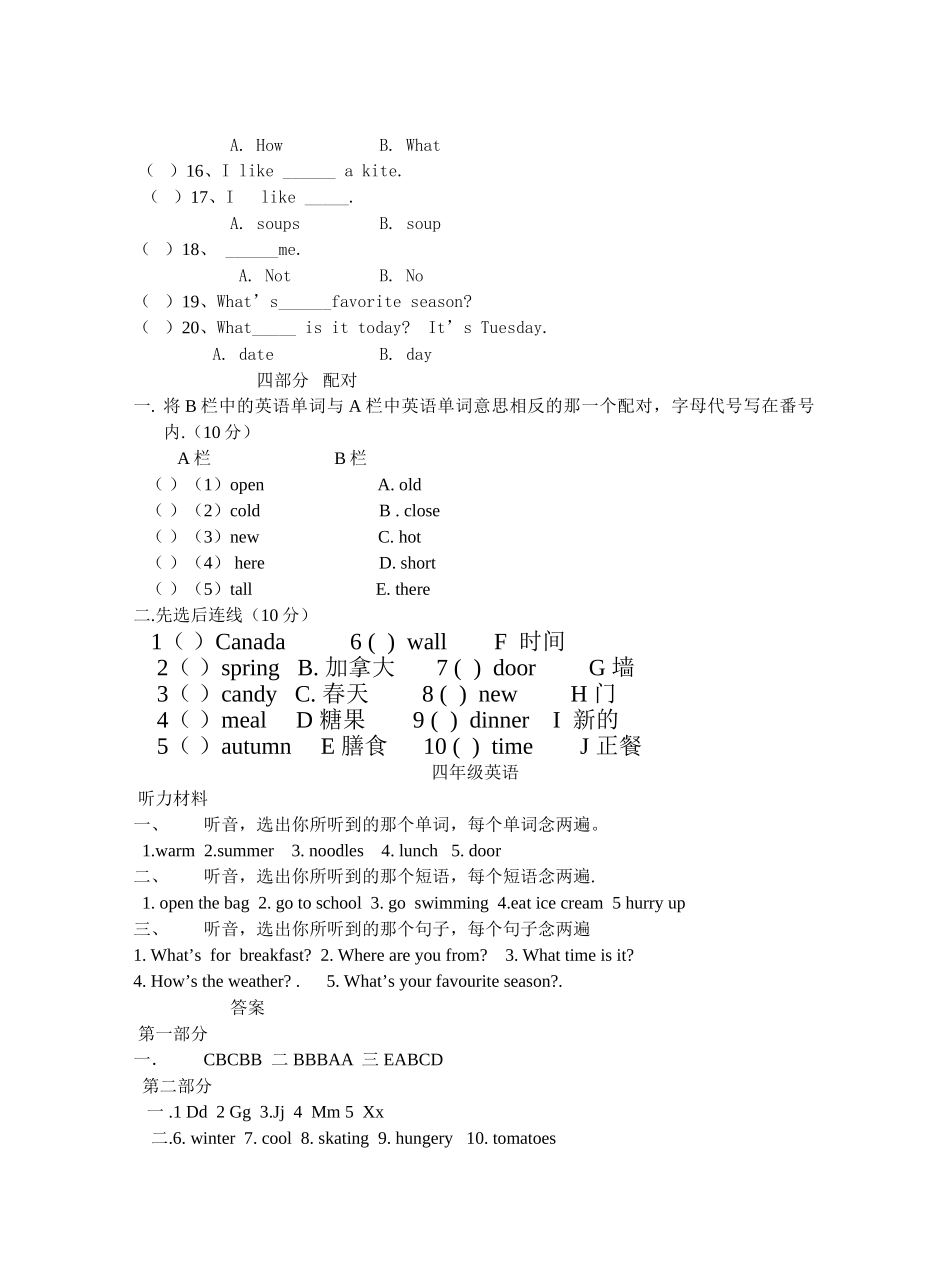 新纪元四年级英语上册期中测试卷及答案2 _第3页