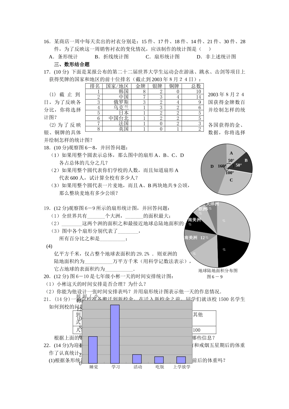 数学八年级上人教新课标第十二章单元测试试卷 _第2页