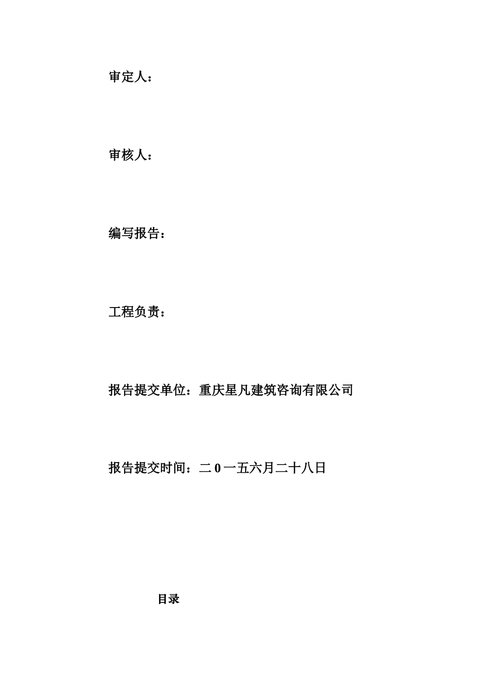 新区段施工总承包工程基础施工方案培训资料_第3页