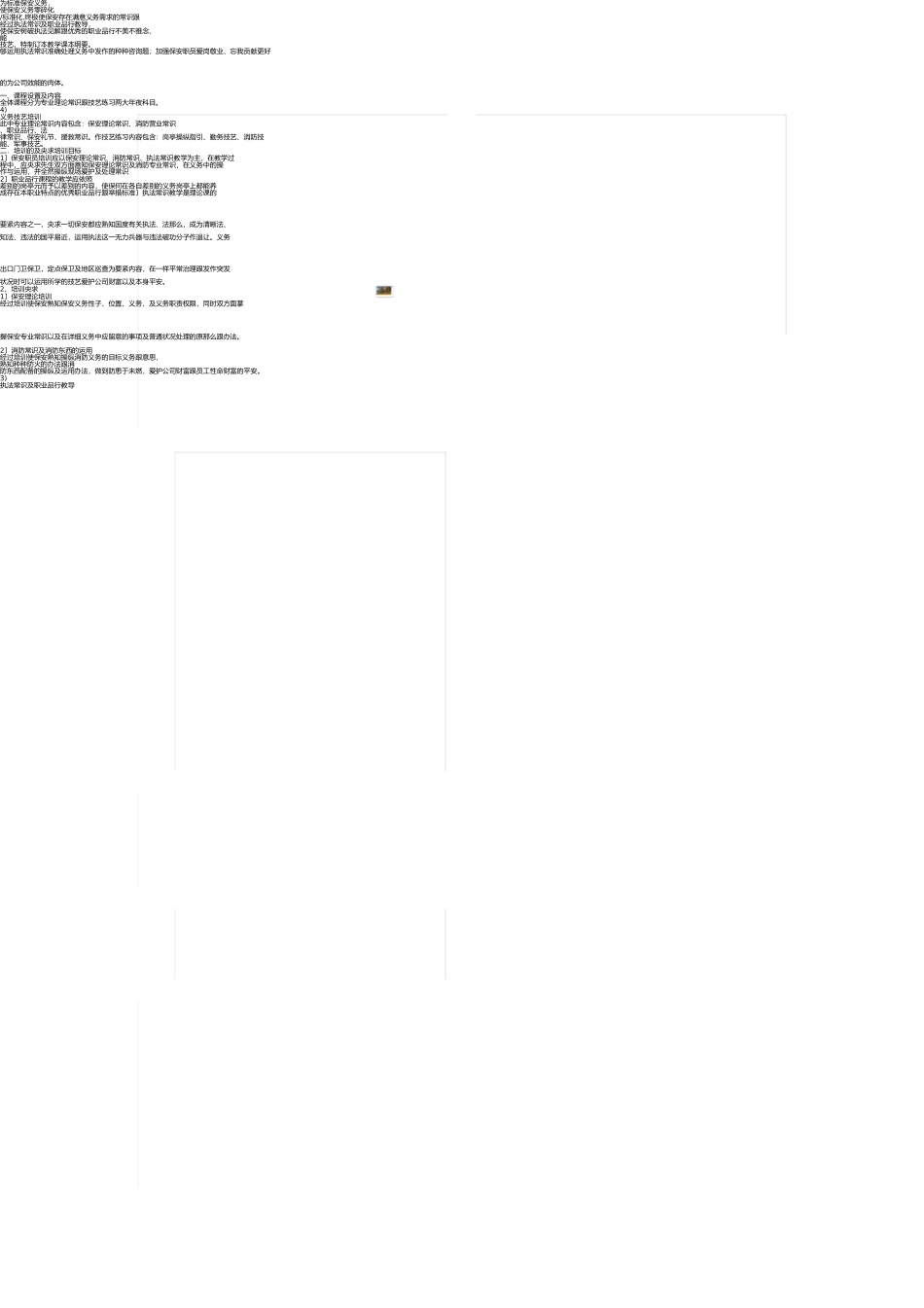 文明礼仪的快板 _第3页