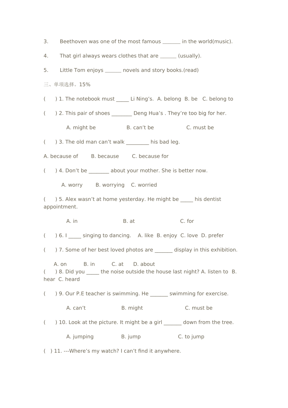 新目标九年级英语上册Units56试卷和答案 _第2页