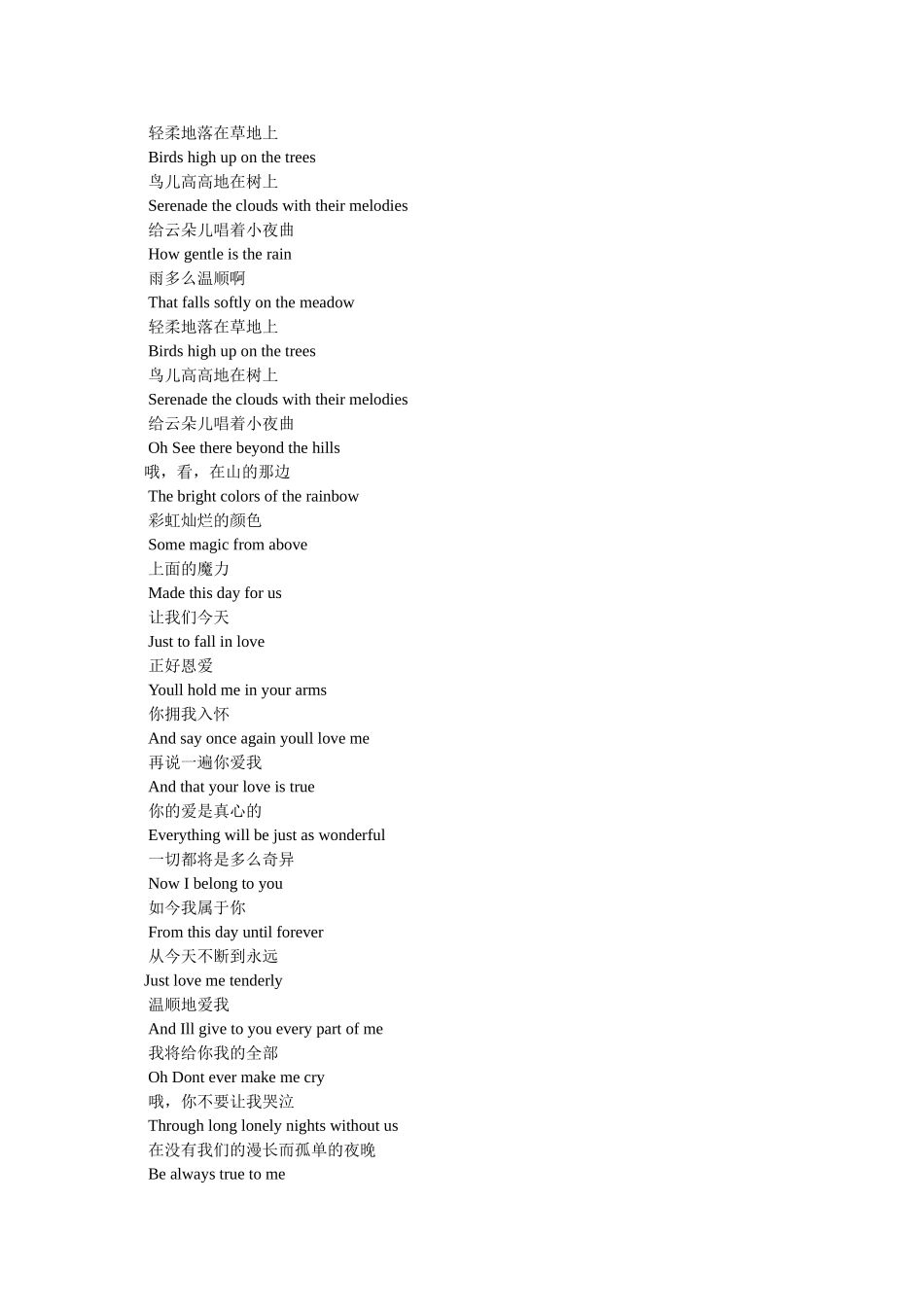 相爱穿梭千年台词经典 _第3页