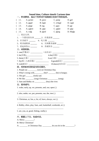 新版译林英语五年级上unit8 cartoon time课堂练习题2 