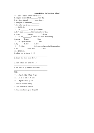 四年级英语下册Unit 3 Lesson 16练习题及答案冀教版 