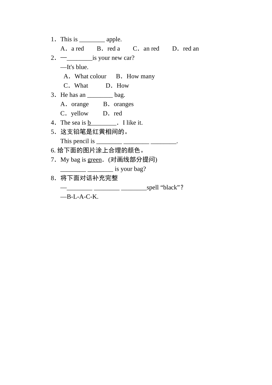 外研版Starter Module 3 My English book练习题及答案3 _第1页