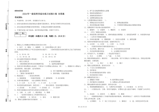 2019年一级保育员综合练习试卷B卷-含答案