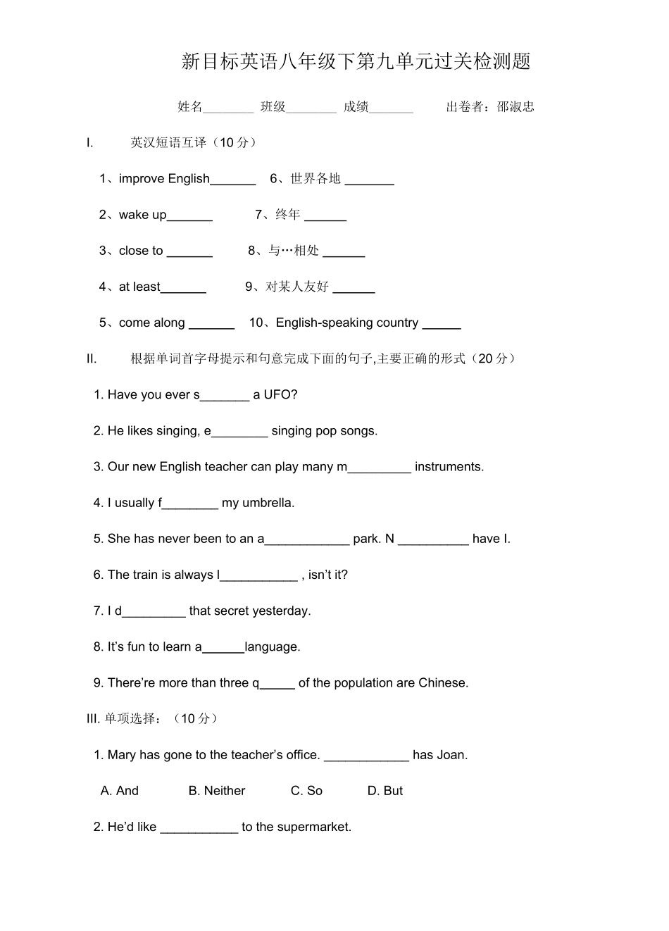 新目标英语八年级下期末复习题 910单元 _第1页