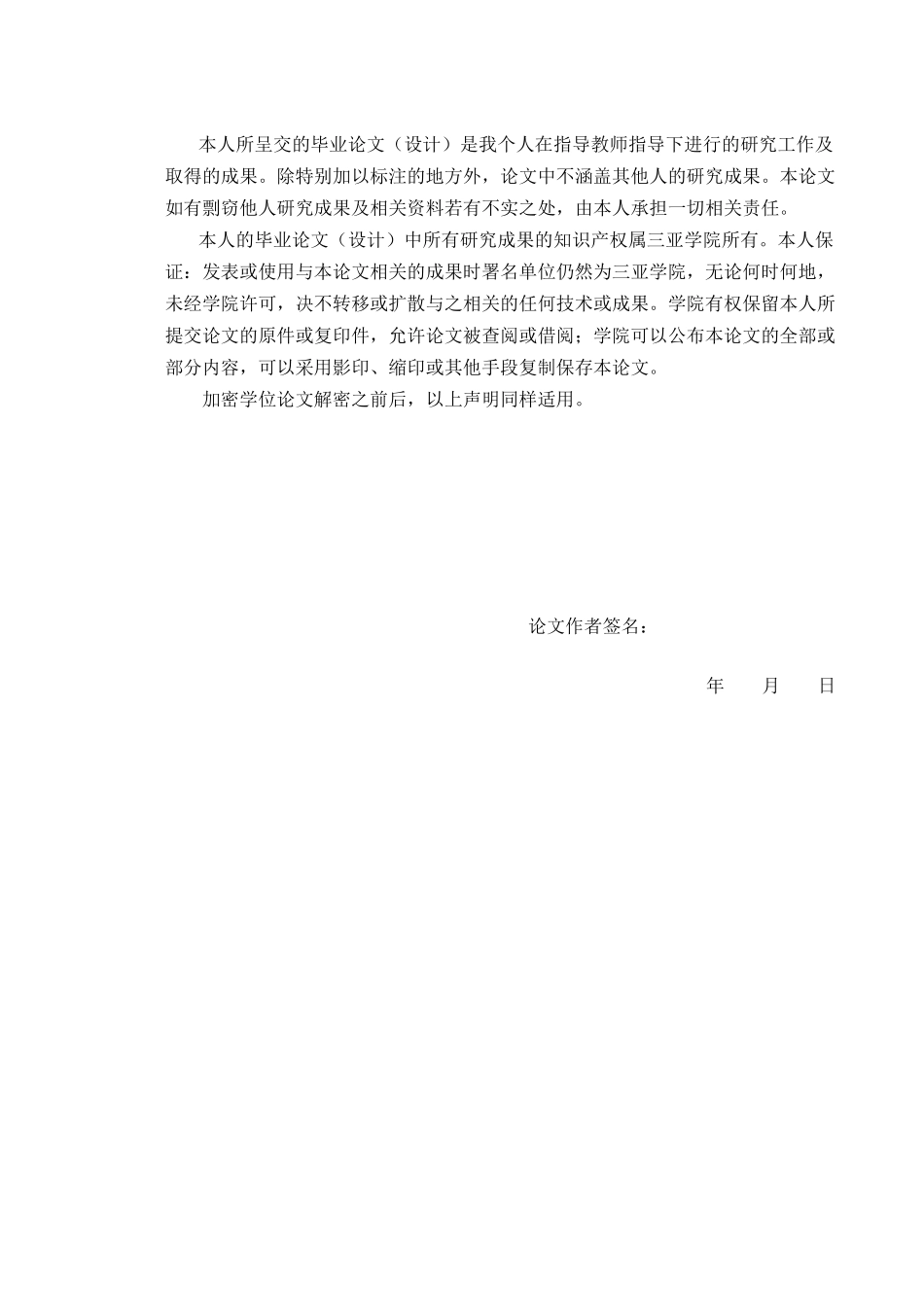 基于Web的药品销售与仓库管理_第2页
