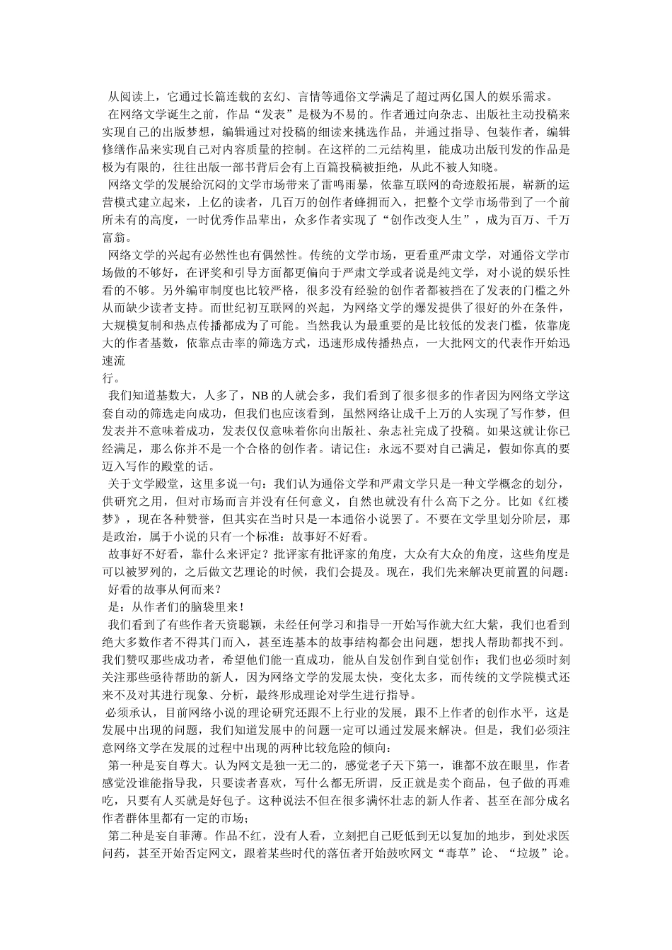 我为什么要学习作文700字 _第3页