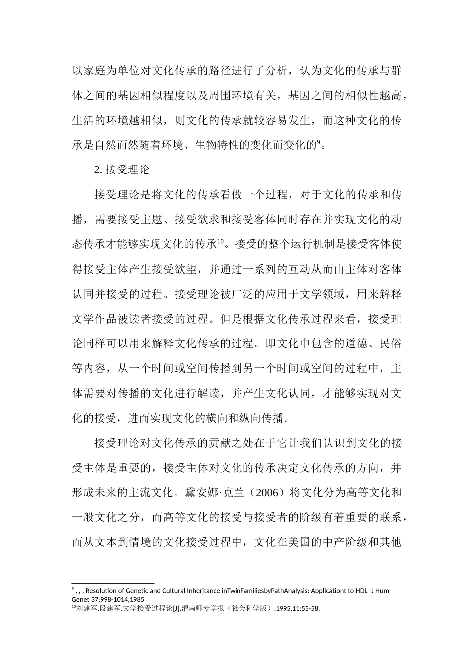 我军部队特色军事文化传承研究文献综述报告 _第3页