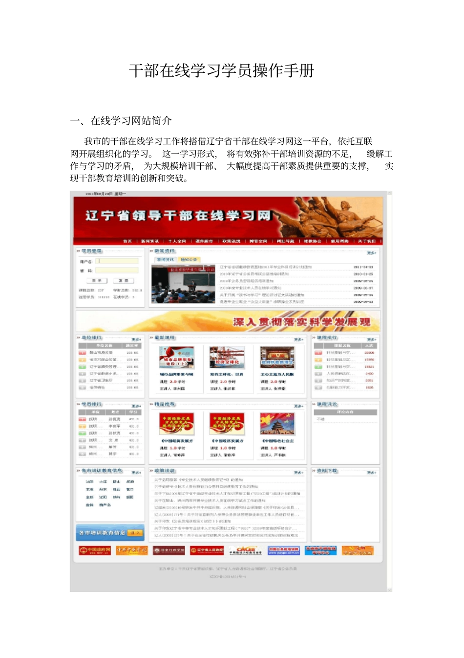 在线学习操作手册_第3页