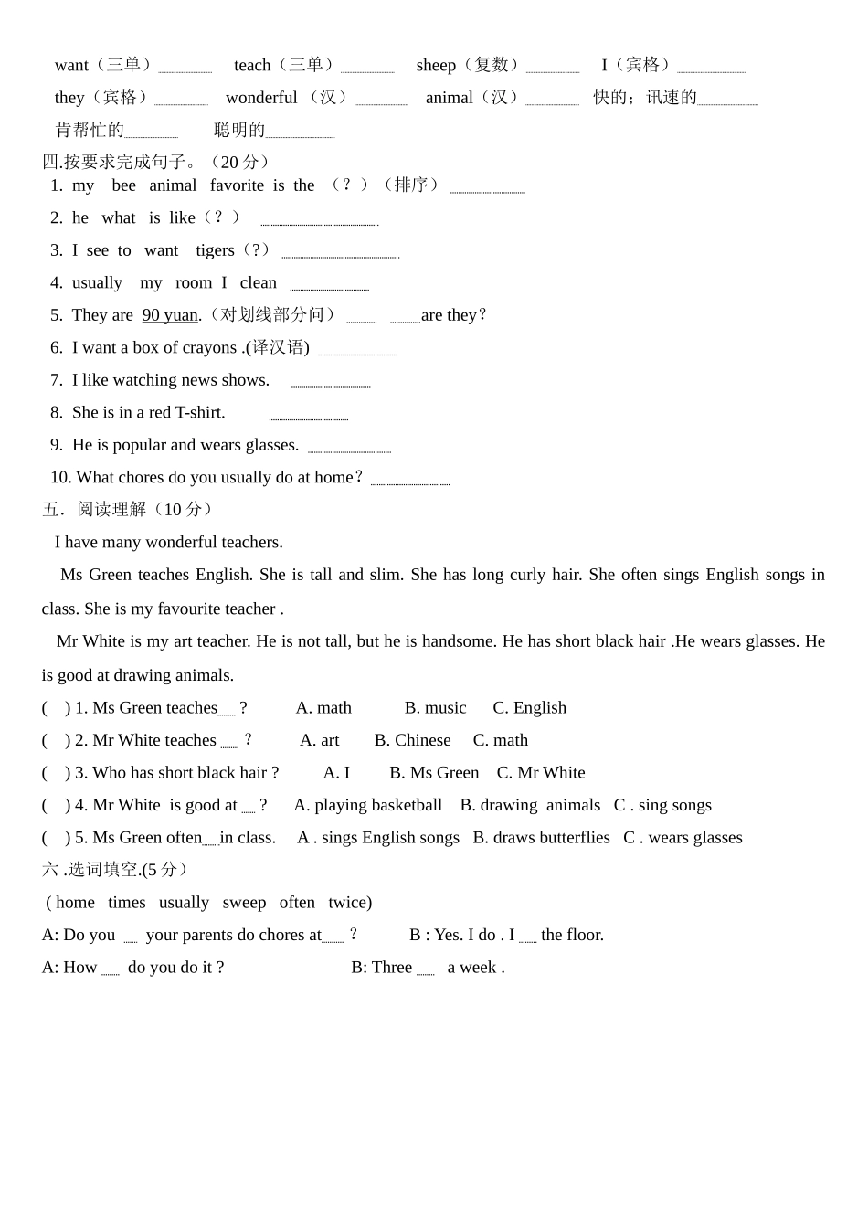 新起点英语五年级上册期末试题2 _第2页