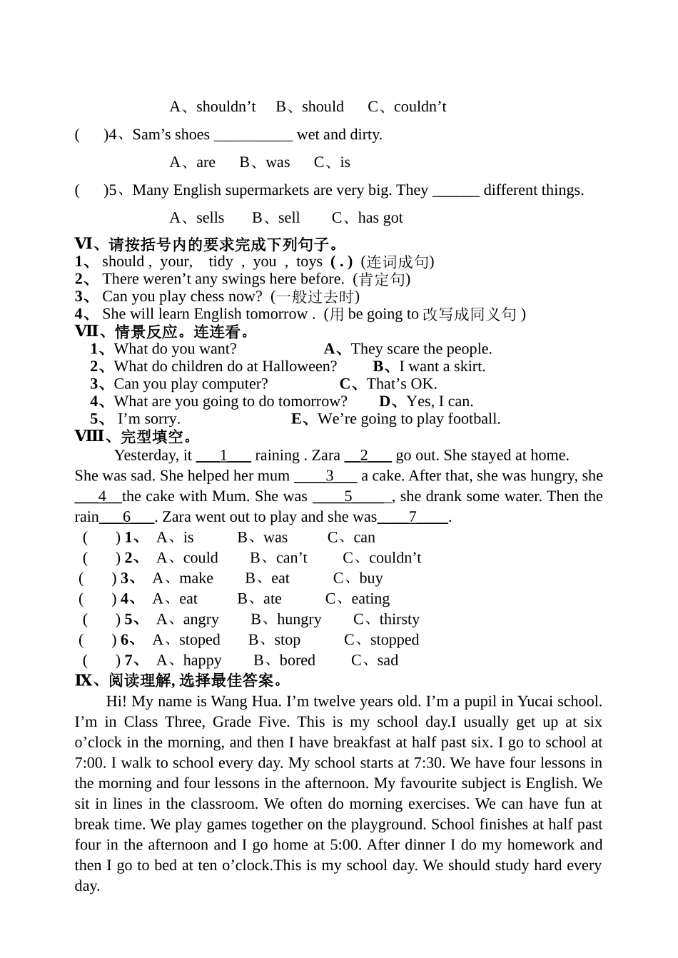 新标准小学英语五年级5A期末试卷及答案2 _第2页