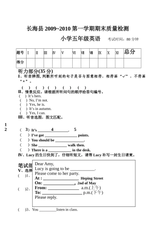 新标准小学英语五年级5A期末试卷及答案2 