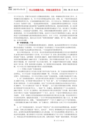 可口可乐的营销利器