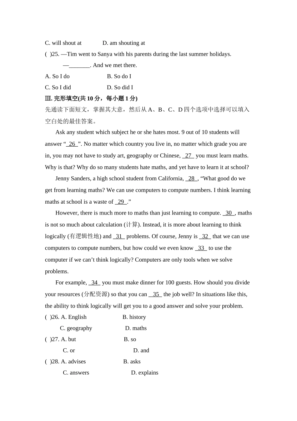 外研版九年级英语Module 4基础水平测试题及答案2 _第3页