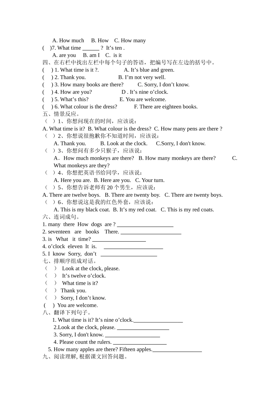 湘少版三年级英语下册第五六单元期末复习试卷2 _第2页