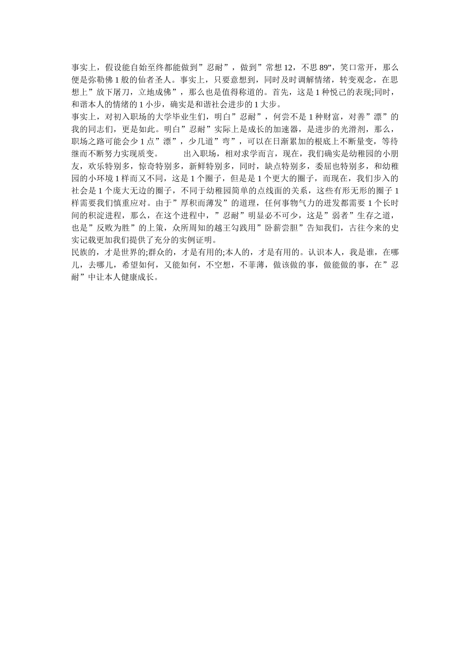 学党史颂党恩跟党走学习心得体会两篇范文 _第2页