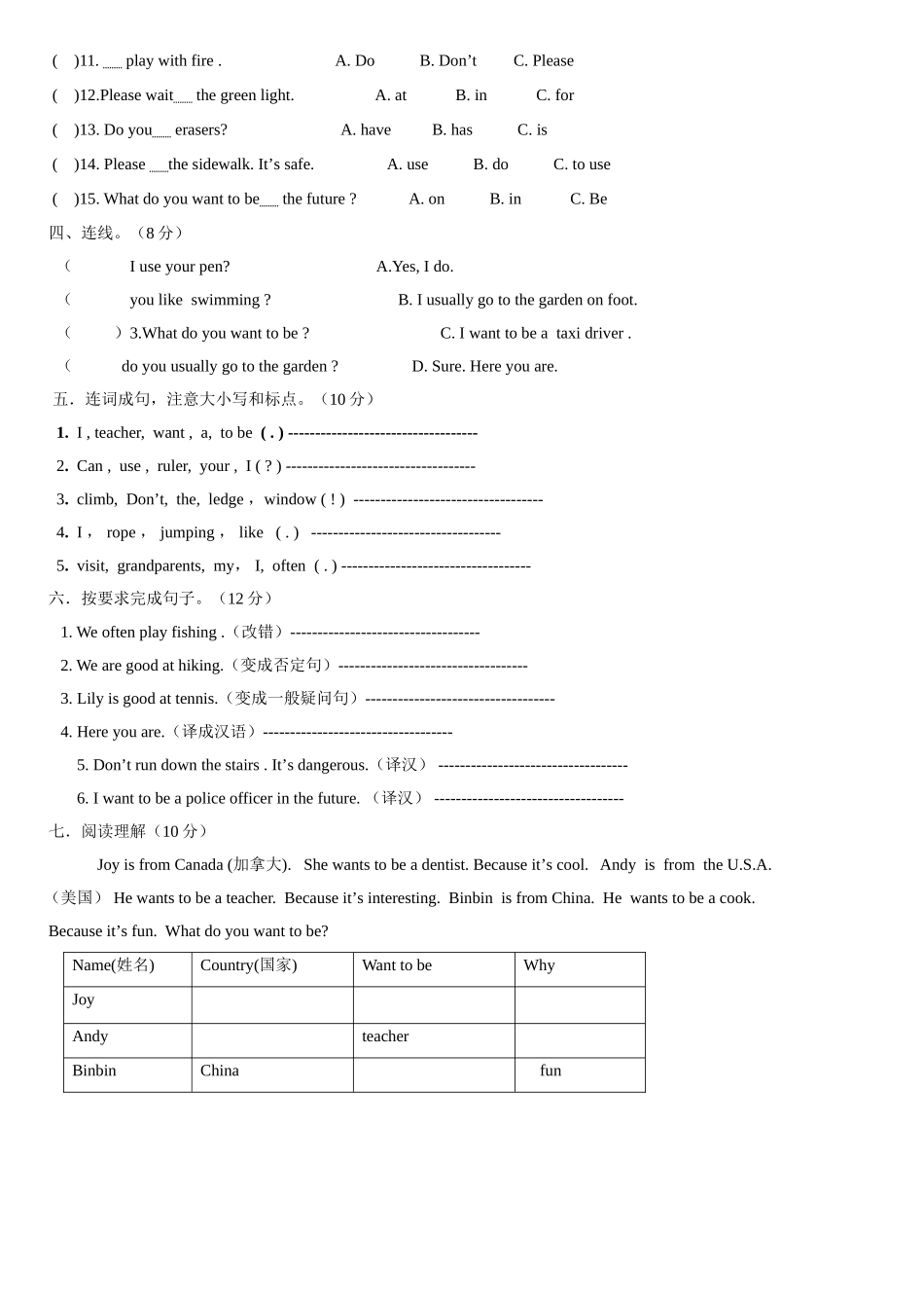 新起点英语四年级上册期末试题2 _第2页