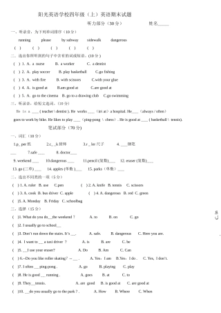 新起点英语四年级上册期末试题2 