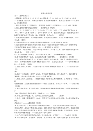 死神市丸银语录 