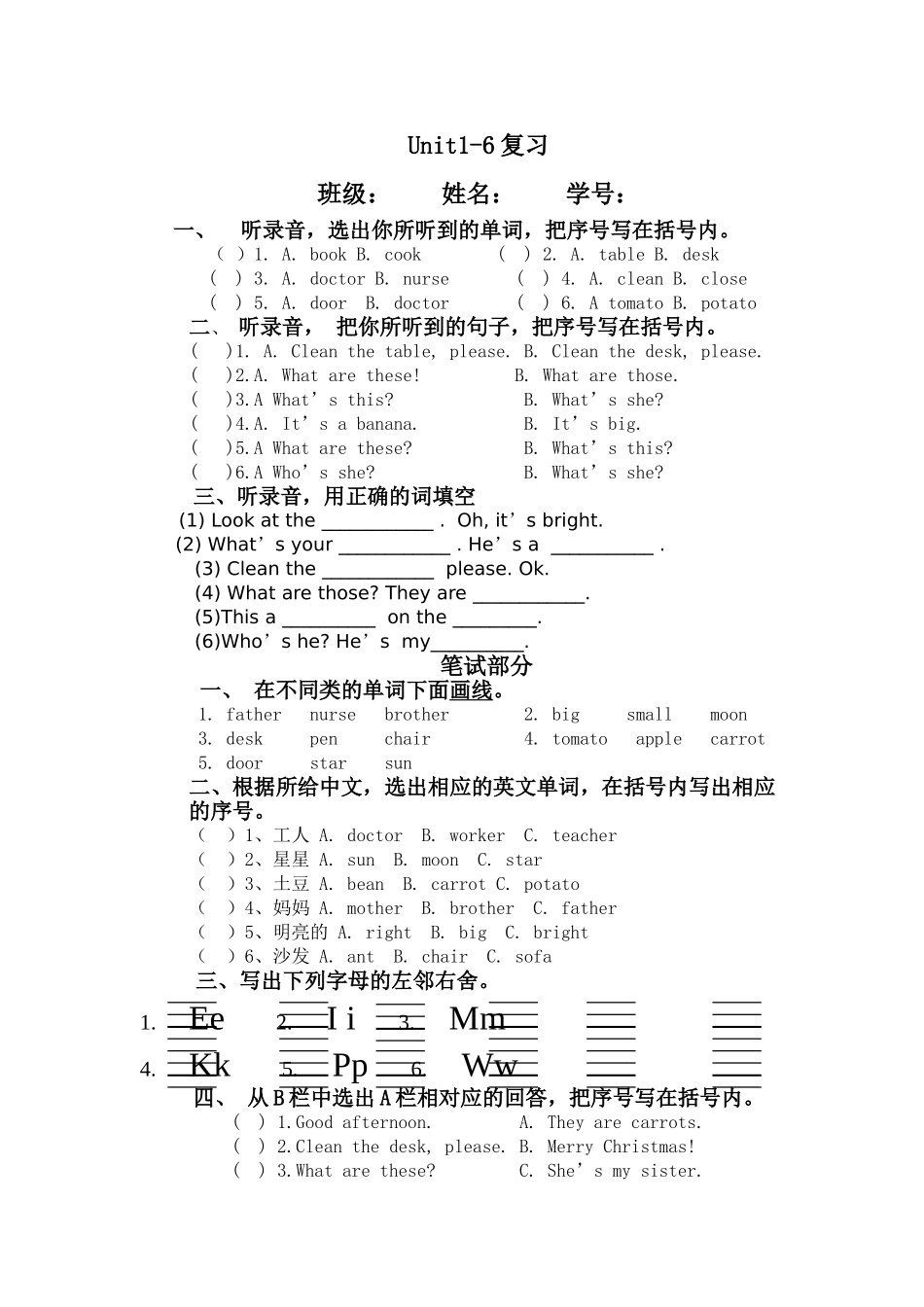 小学英语2A复习题 Unit16牛津版 _第1页