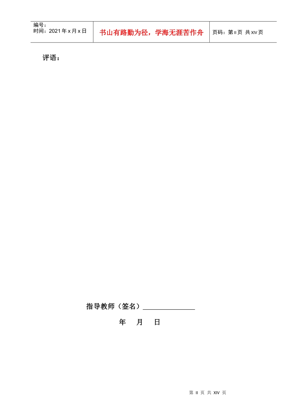 商品包装中的消费者心理知识运用论文_第2页