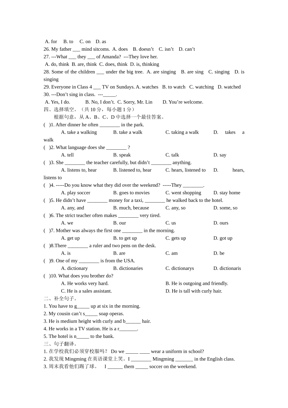 新目标英语七年级下期末测试2 _第2页