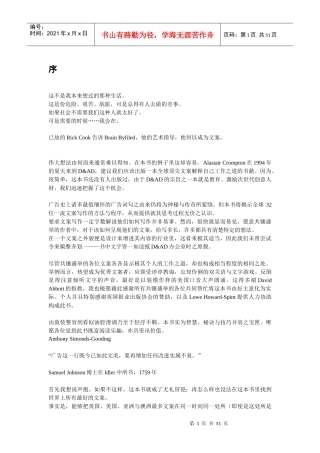 全球工作的顶尖方案