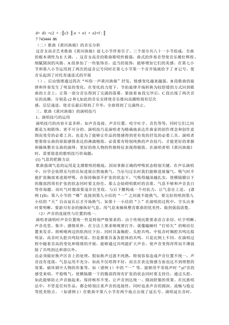 徐沛东个人资料 _第3页