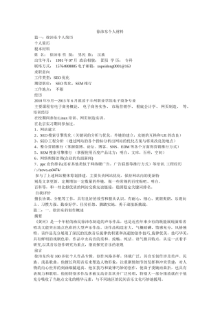 徐沛东个人资料 