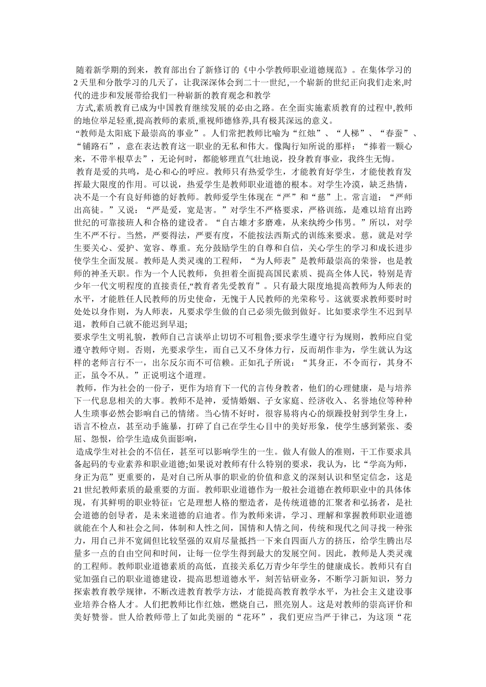 我是这样读书的作文300字 _第2页