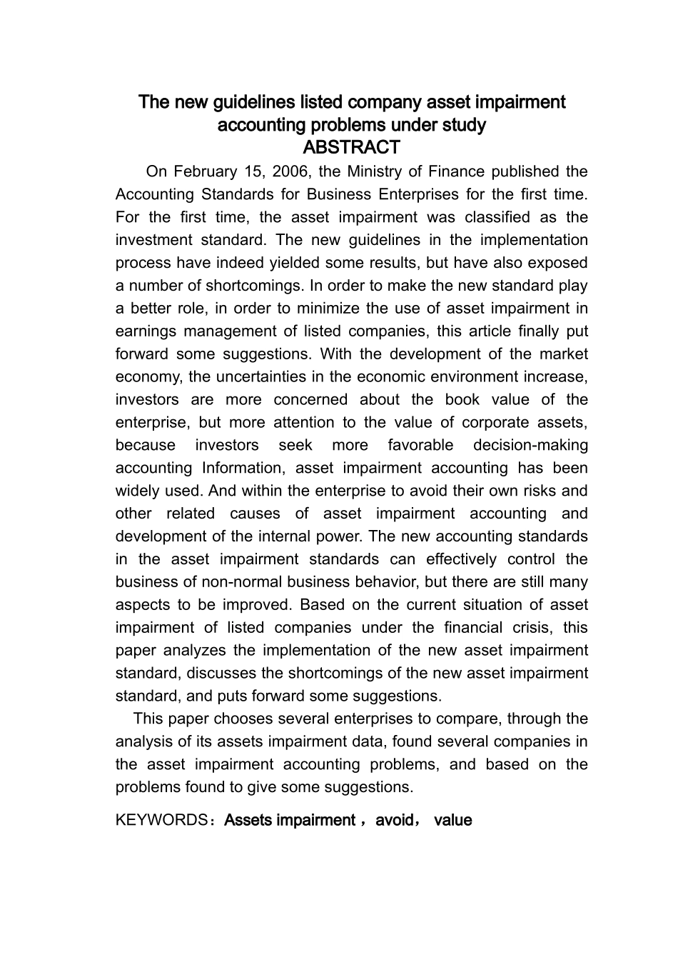 新准则下上市公司会计资产减值问题研究-徐清雅 _第2页