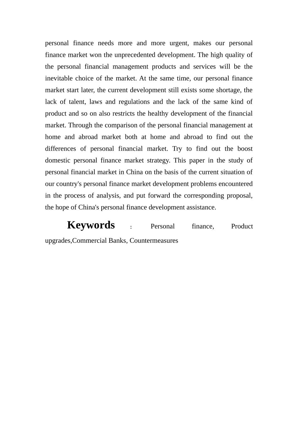 我国个人理财市场拓展的难点及对策研究 _第2页