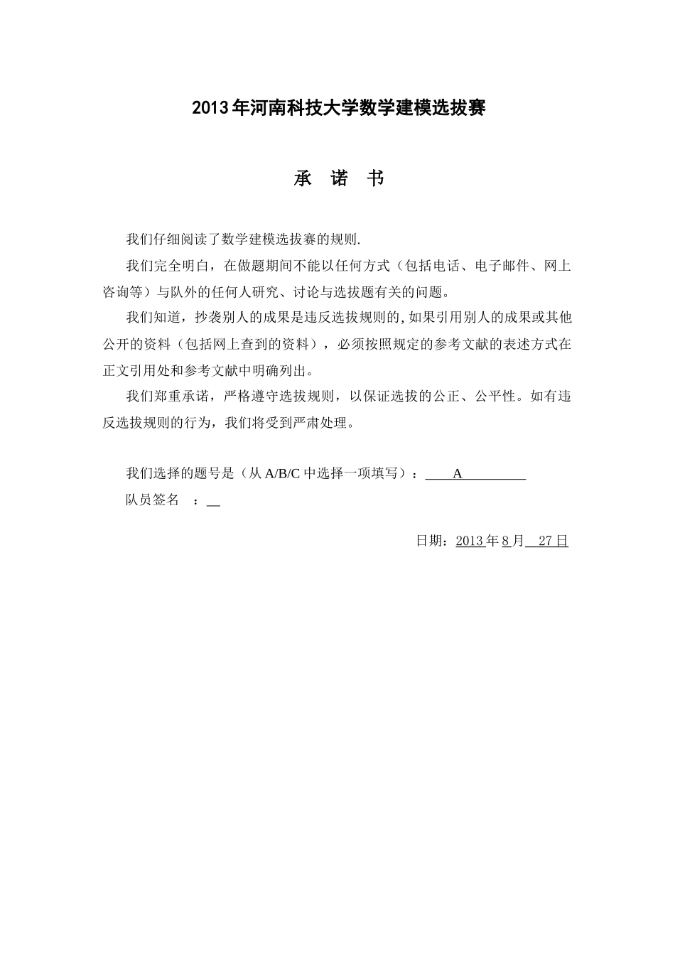 成品油价格与家庭汽车_第1页