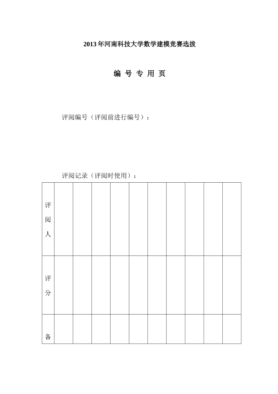 成品油价格与家庭汽车_第2页