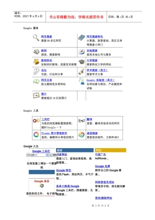 google服务