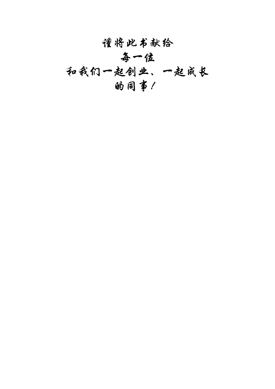 如何成为一名优秀的客户代表_第2页