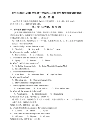 吴中区牛津初三英语上期中试题及答案2 