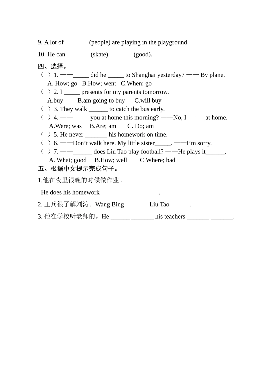 新译林版6B Unit2测试卷2 _第2页