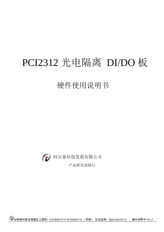 【价格】IO数字量卡 多路开关量控制卡 光隔离数字量输入输出卡)系列
